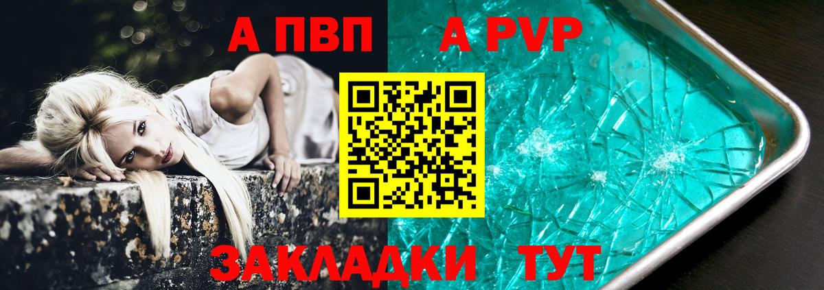 Alpha-PVP VHQ  Alfa_PVP крисы CK  APVP  Вход с VPN  A PVP VHQ  Ирбит 