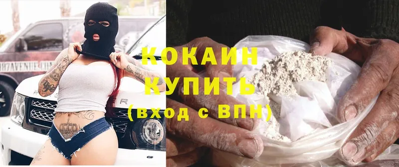 Cocaine Боливия  Ирбит 