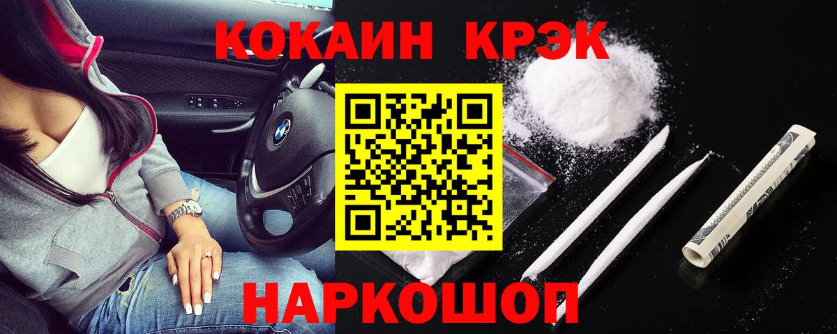 как найти закладки  КОКАИН 97%  Вход с VPN  Ирбит 