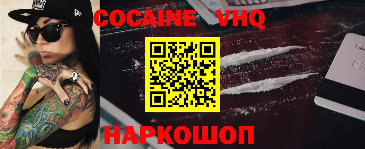 Cocaine Columbia Ирбит