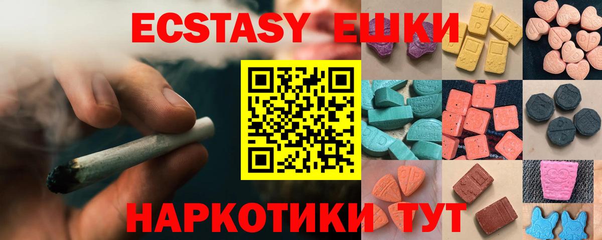 Ecstasy  Вход с VPN  Ирбит  Ecstasy louis Vuitton 