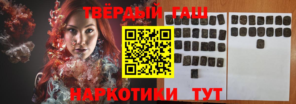 ГАШ hashish Ирбит
