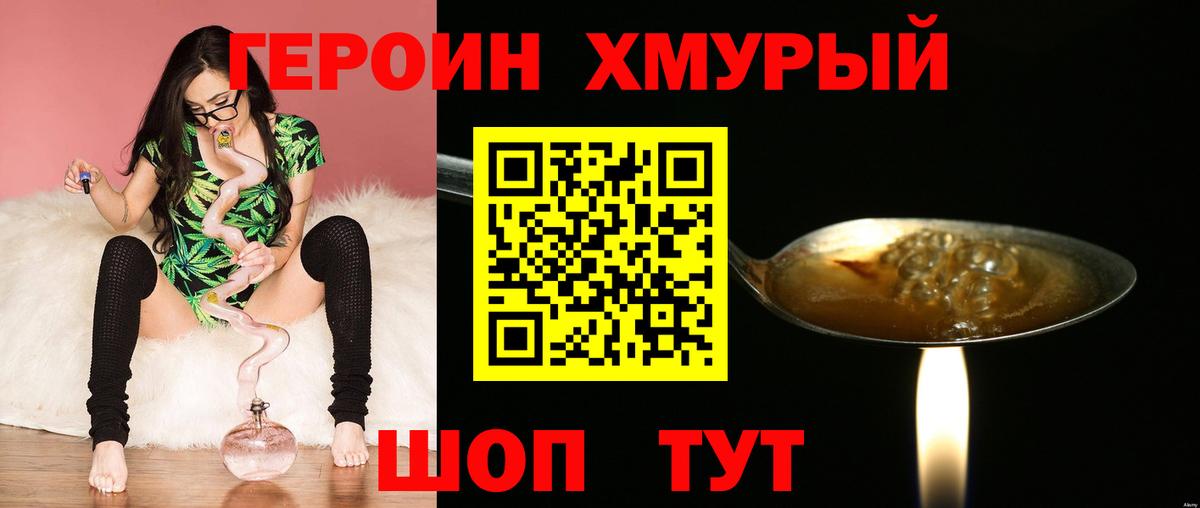 Героин VHQ Ирбит
