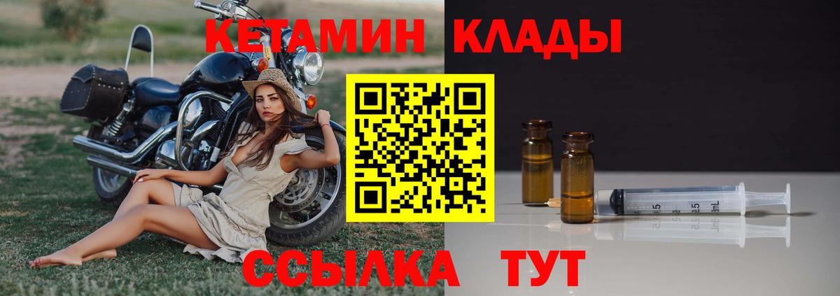 Кетамин VHQ  Вход с VPN  Ирбит  гидра ССЫЛКА  КЕТАМИН VHQ 