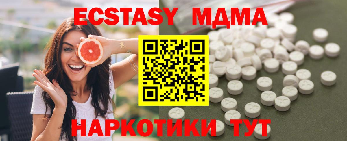 MDMA Molly Ирбит