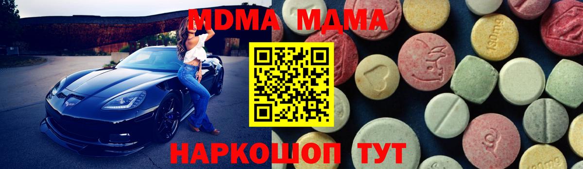 Ирбит  MDMA crystal  МДМА VHQ  Вход с VPN 
