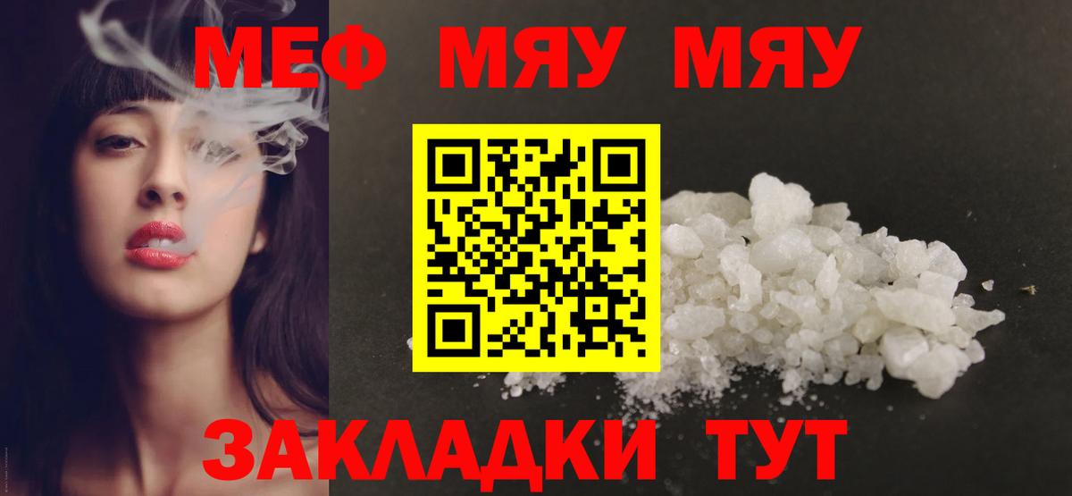 Мефедрон мука Ирбит