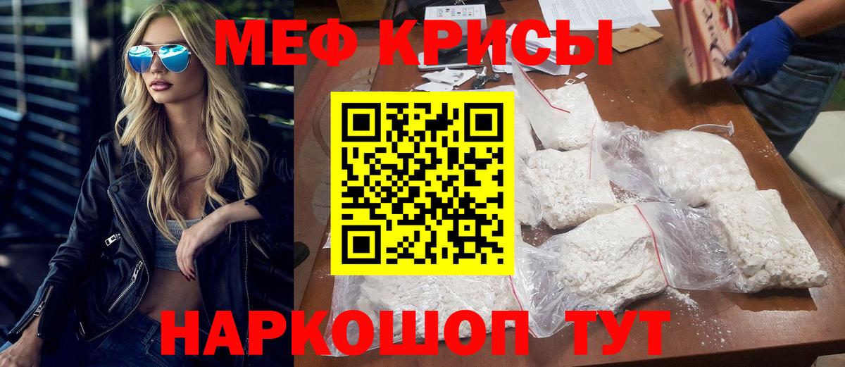 МЕФ mephedrone  МЕФ mephedrone  Ирбит  Вход с VPN 