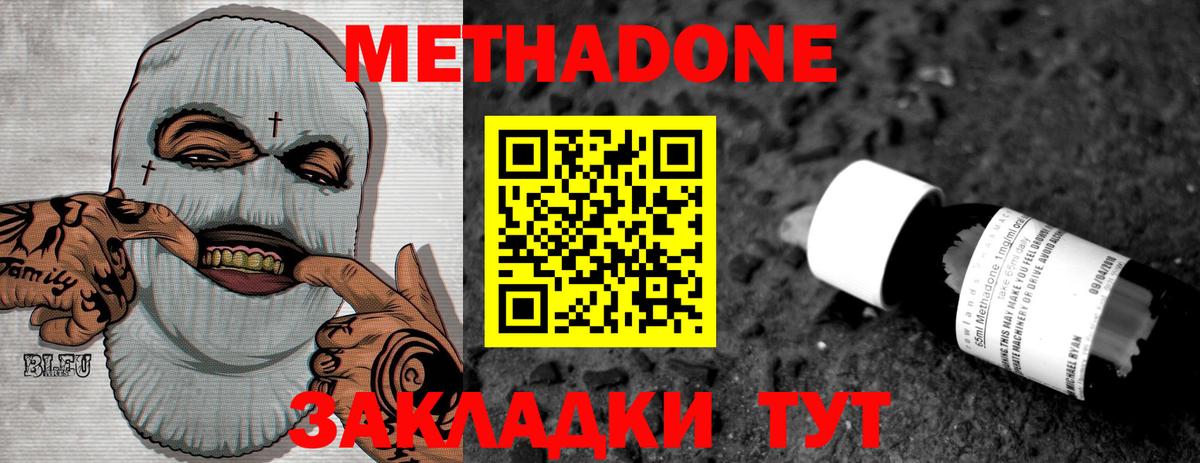 Ирбит  Метадон methadone  Вход с VPN 