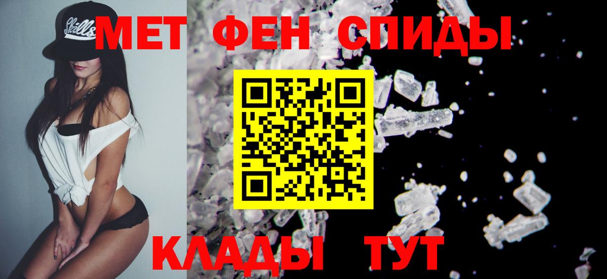 МЕТАМФЕТАМИН пудра Ирбит