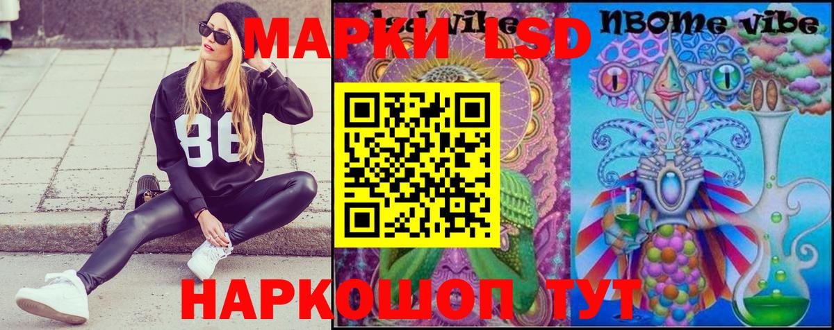 Марки N-bome  Вход с VPN  Марки 25I-NBOMe 1500мкг  Ирбит  Марки 25I-NBOMe 1500мкг 